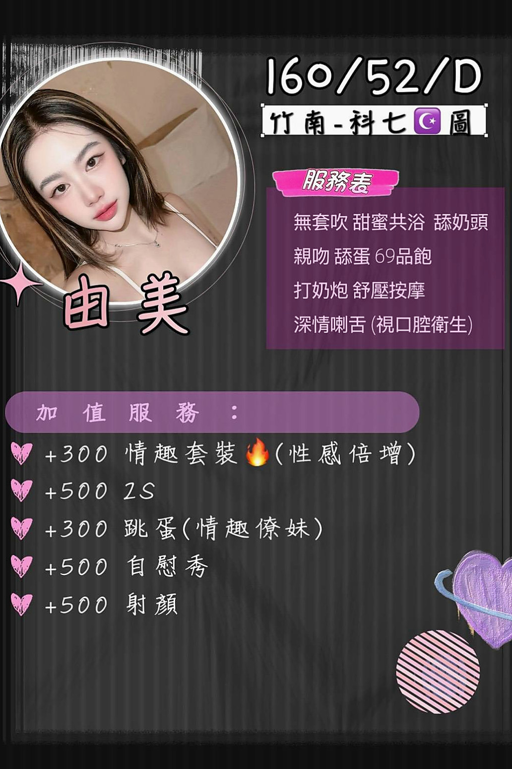 ❤紅糖❤主動又熱情 開朗不失幽默的完美女孩   堅挺豐滿上圍， 這不約簡直對不起自己❤高雄定點茶